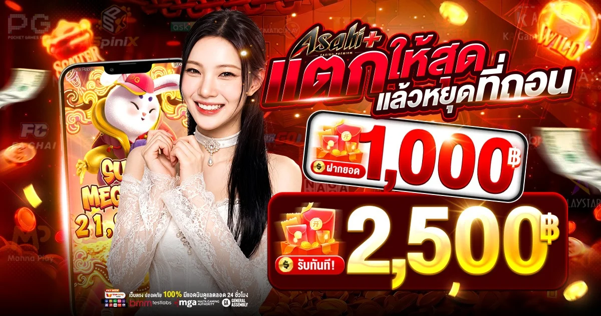 สล็อต JILI บน Asahi+ อัตราจ่ายสูง แจ็คพอตแตกบ่อย