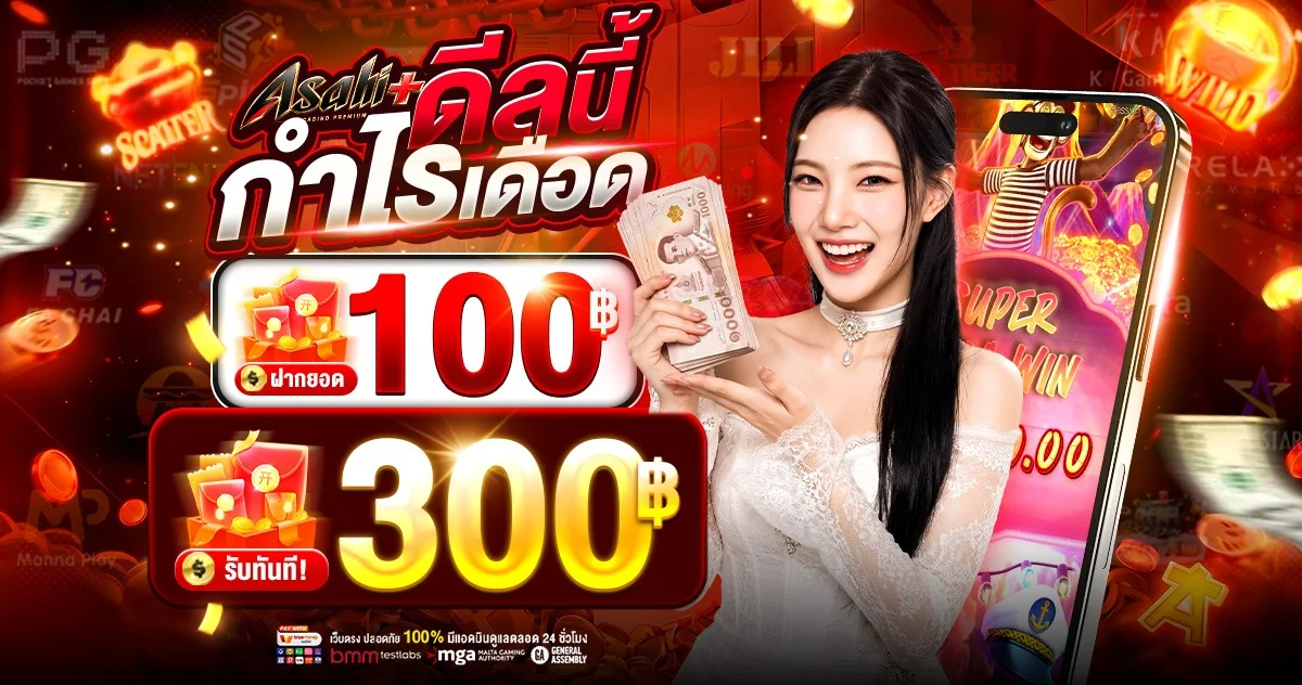 สมัครสมาชิก Asahi+ รับโบนัสสมาชิกใหม่ทันที