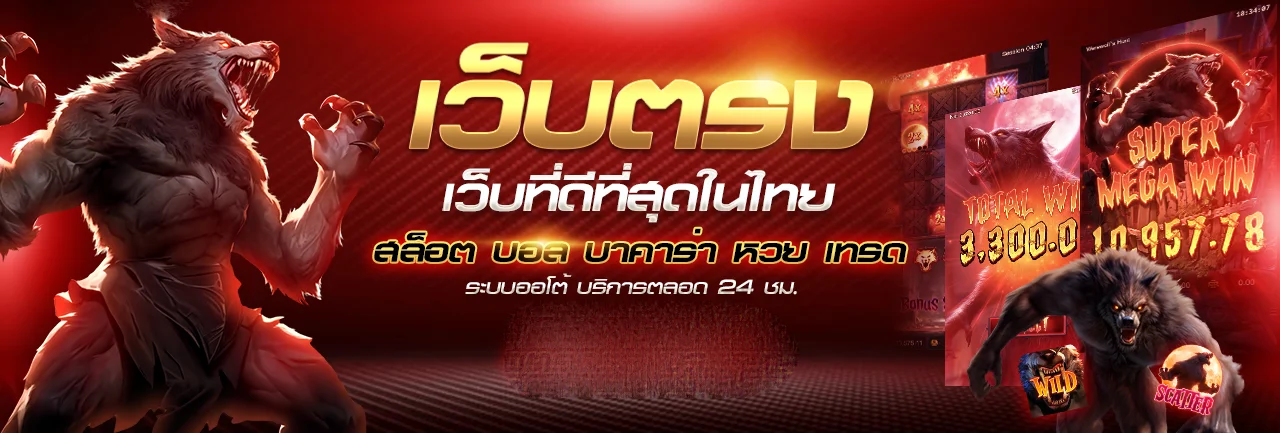 เกมสล็อต PG Soft JILI Pragmatic Play บน Asahi+